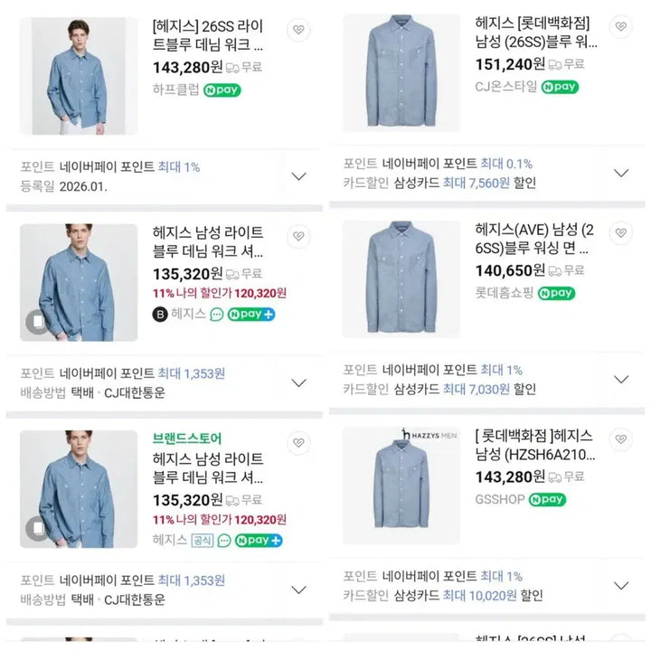 [BUNJANG] Hazzys Denim Shirt XL / [헤지스]정품 남성 데님남방XL새상품(105-110까지)