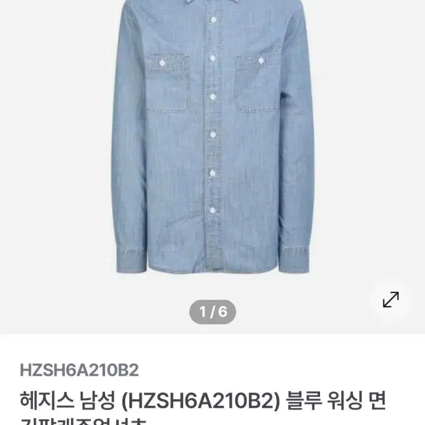 [BUNJANG] Hazzys Denim Shirt XL / [헤지스]정품 남성 데님남방XL새상품(105-110까지)