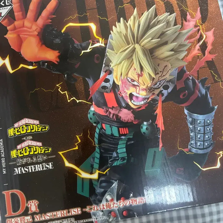 [BUNJANG] My Hero Academia Bakugo Figure / 택포6.8/나히아 제일복권D상 바쿠고 피규어