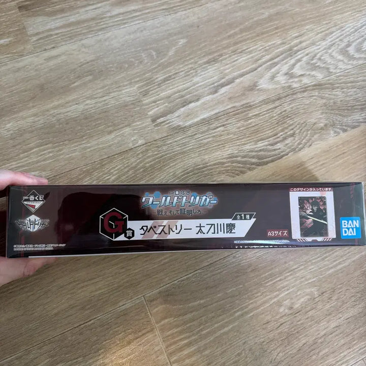 [BUNJANG] World Trigger Tapestry A3 Size / 3종개별 월드 트리거 제일복권 A3 사이즈 태피스트리