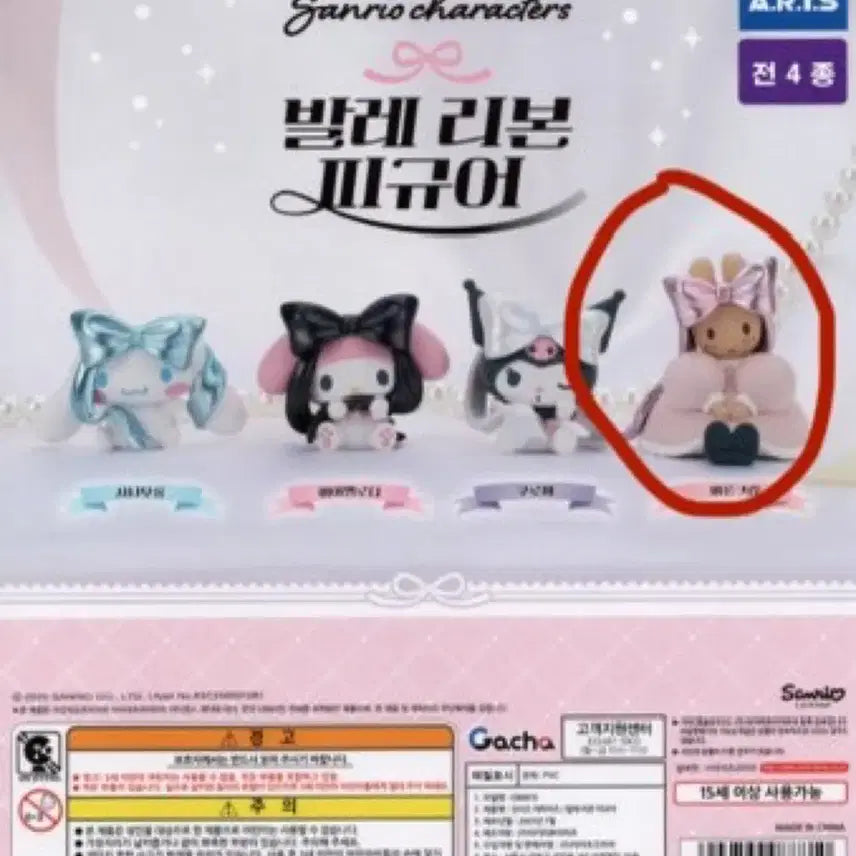 [BUNJANG] Sanrio My Melody Ballet Ribbon Figure / 산리오 발레리본 미개봉