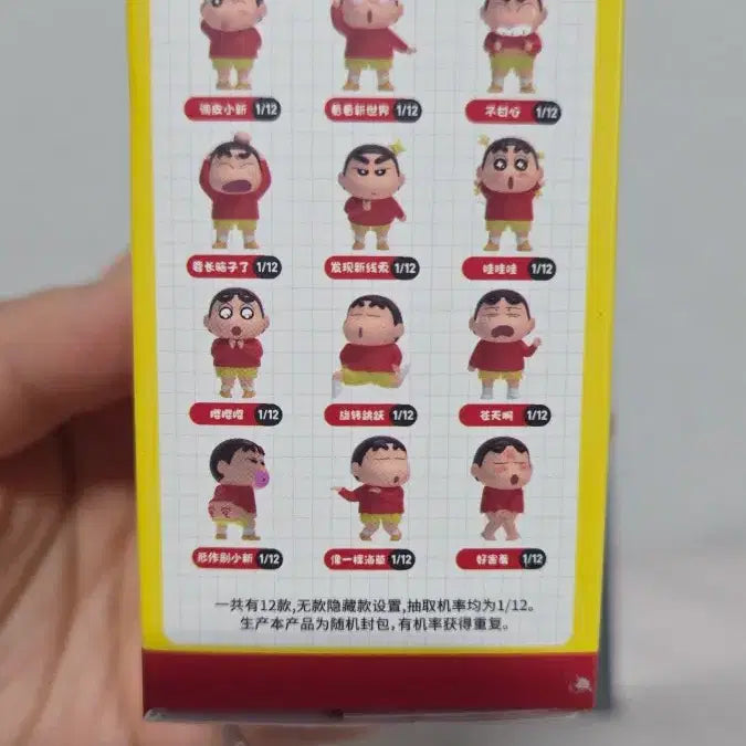 [BUNJANG] Zanduni Crayon Shin-chan Figure 12-Piece Set / 잔두니 짱구는 못말려 피규어 12종 시리즈
