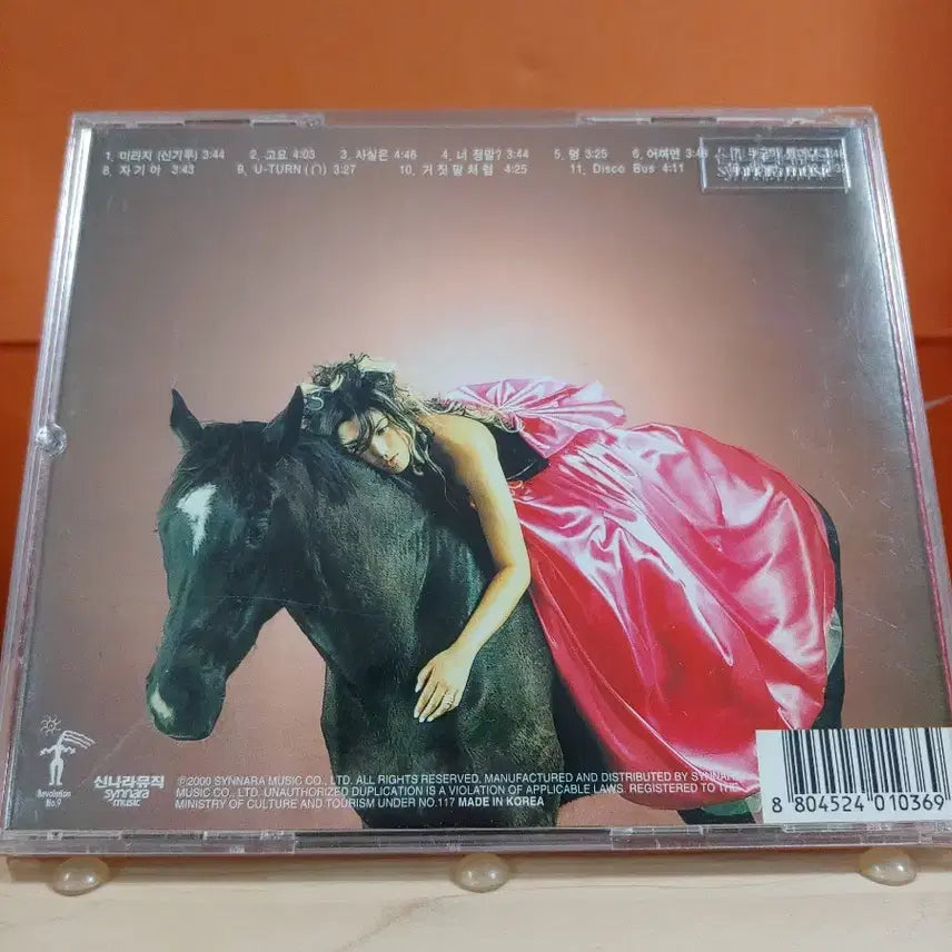 [SOLD OUT] 가요 CD 시디 음반 앨범 김현정 3집