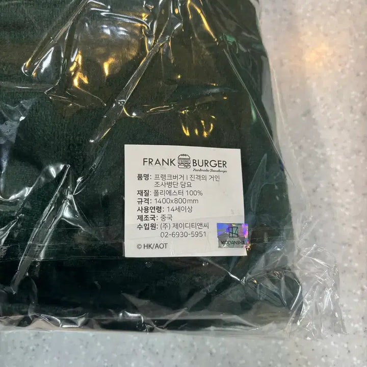 [BUNJANG] Frank Burger Attack on Titan Cape Blanket / 프랭크버거 x 진격의 거인 콜라보 망토 담요 새상품