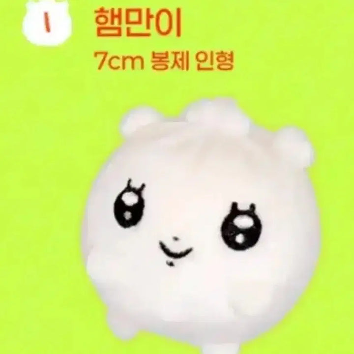 [SOLD OUT] 아일릿 원희 2차 햄만이 새상품 풀세트 원가 양도