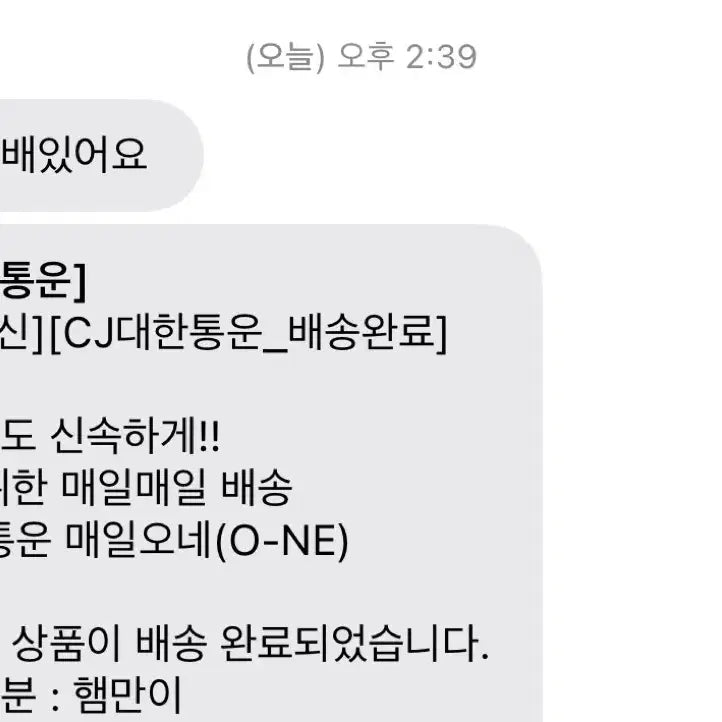 [SOLD OUT] 아일릿 원희 2차 햄만이 새상품 풀세트 원가 양도