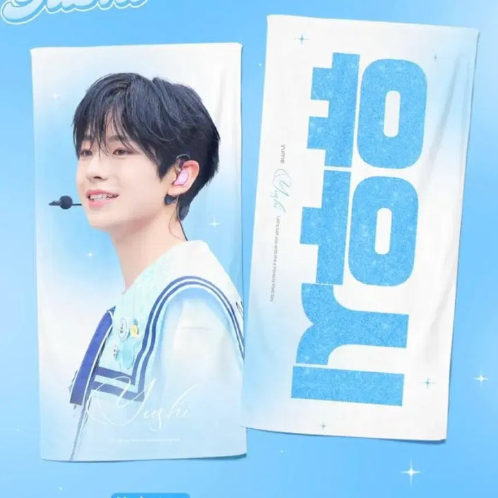 [BUNJANG] Yuushi Marine Version Reflective Slogan / 유우시 반사슬로건