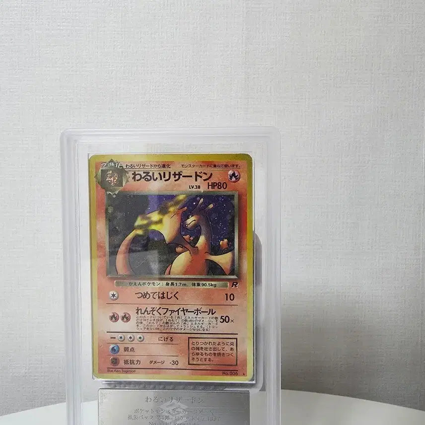 [BUNJANG] Pokemon Dark Charizard Rare Holo Card (1997) / 포켓몬 나쁜 리자몽 카드 Rare Holo