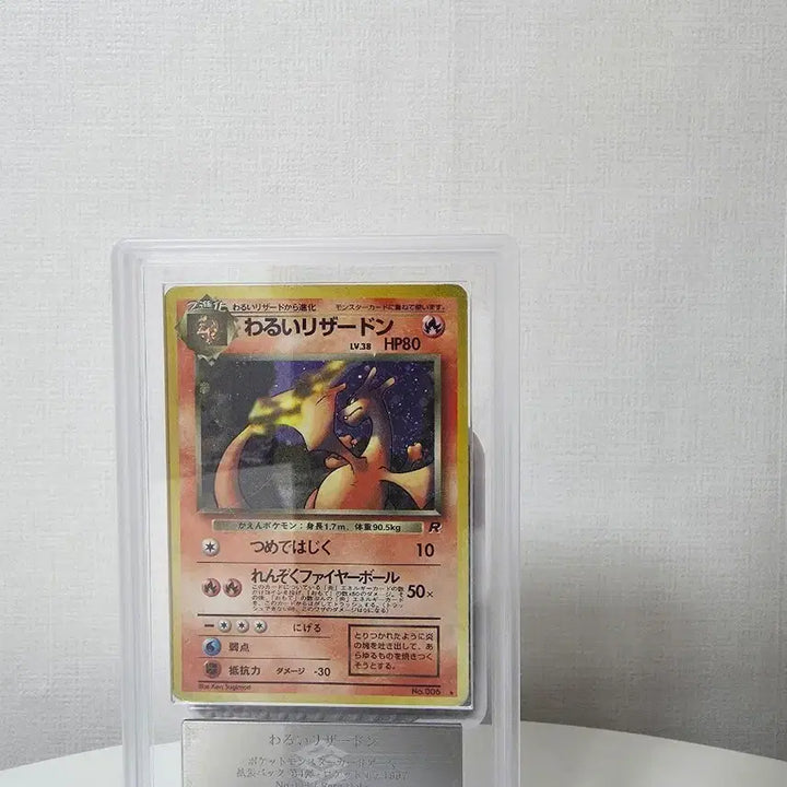 [BUNJANG] Pokemon Dark Charizard Rare Holo Card (1997) / 포켓몬 나쁜 리자몽 카드 Rare Holo
