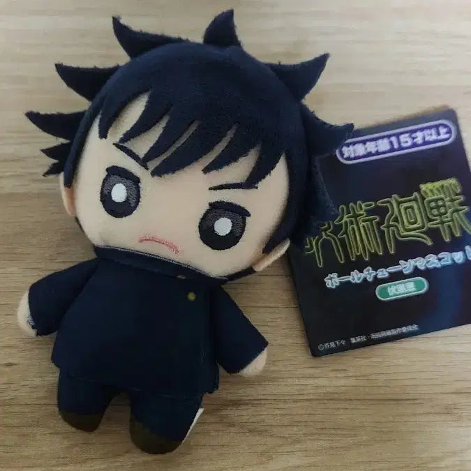 [BUNJANG] Jujutsu Kaisen Megumi Nui Plush / 주술회전 메구미 볼체인 누이