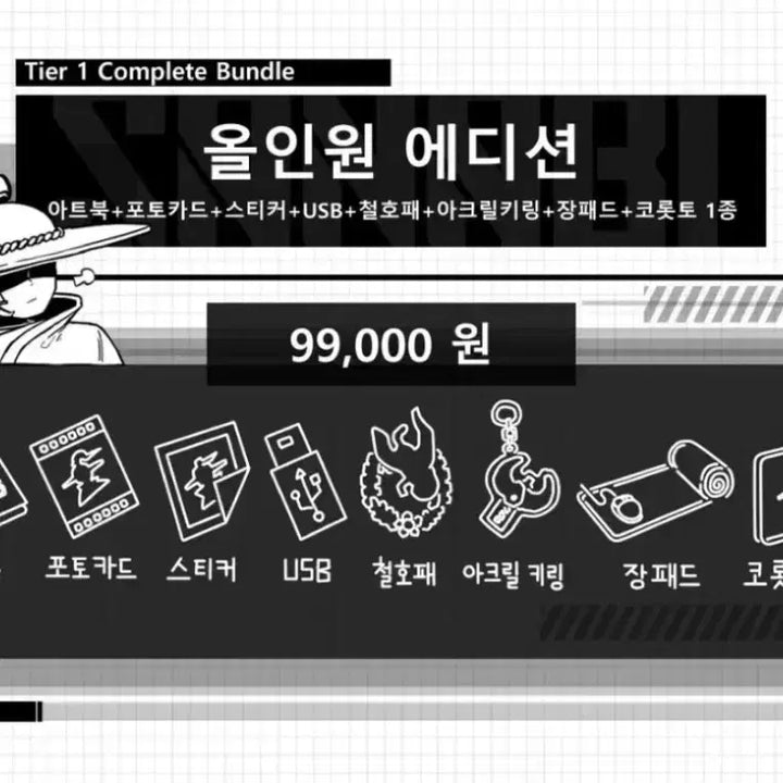 [BUNJANG] SANNABI Tumblbug All-in-One Edition Bundle Set / 산나비 텀블벅 올인원 에디션  판매합니다
