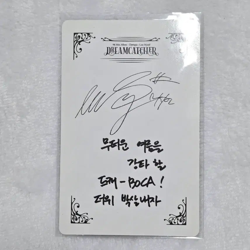 [BUNJANG] Dreamcatcher Siyeon Photocard / 드림캐쳐 시연 boca 앨범 포토카드