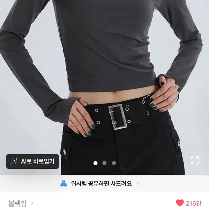 [BUNJANG] Black Up Reveli Square Neck T-Shirt / 블랙업 레빌리 스퀘어넥 티셔츠