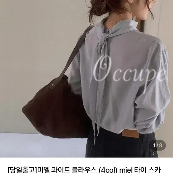 [SOLD OUT] 미엘 콰이트 타이 블라우스