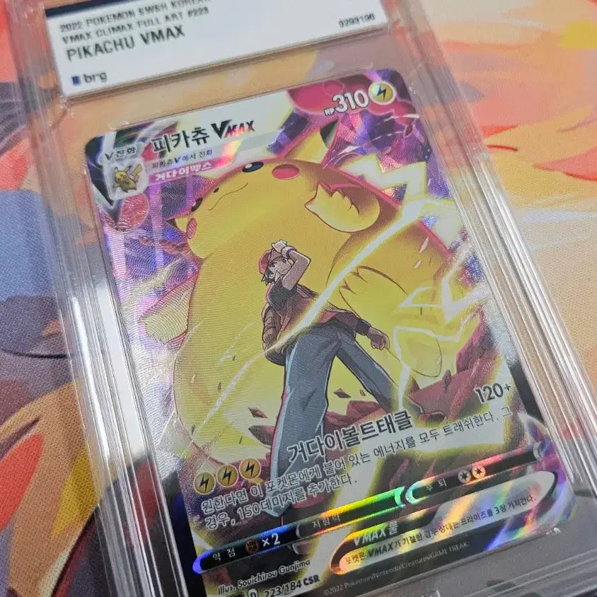 [BUNJANG] Pokemon Card Pikachu VMAX CSR Climax BRG9 (Discontinued) / 포켓몬카드 피카츄 VMAX CSR 클라이맥스 BRG9(단종카드)
