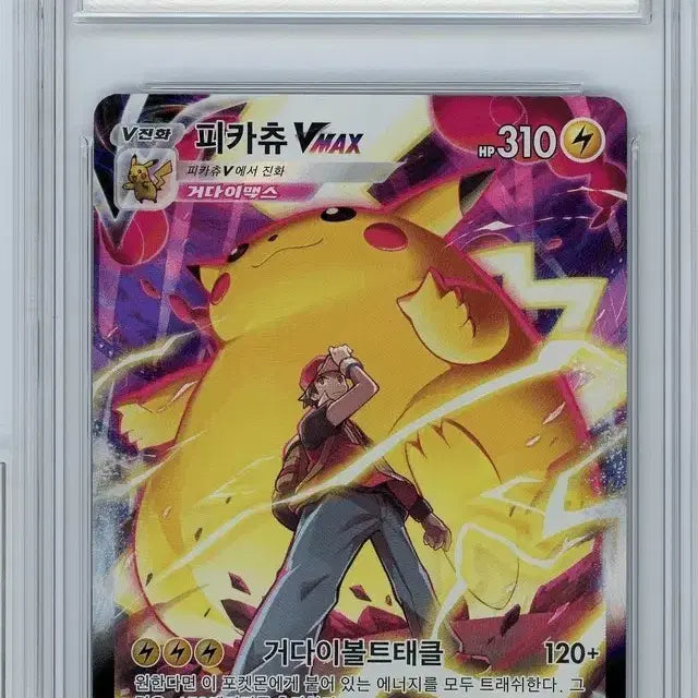 [BUNJANG] Pokemon Card Pikachu VMAX CSR Climax BRG9 (Discontinued) / 포켓몬카드 피카츄 VMAX CSR 클라이맥스 BRG9(단종카드)