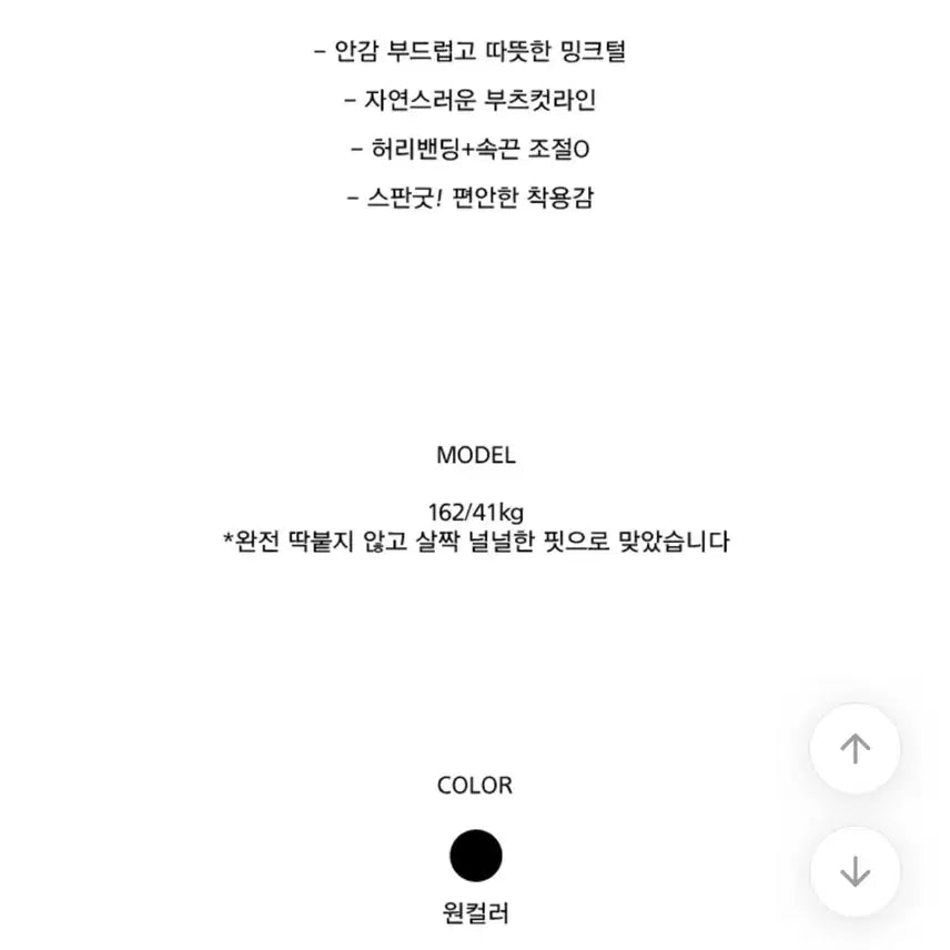 [BUNJANG] Black Bootcut Elastic Band Pants / 블랙 부츠컷 밴딩 팬츠 미오