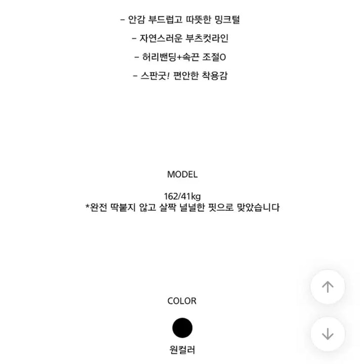 [BUNJANG] Black Bootcut Elastic Band Pants / 블랙 부츠컷 밴딩 팬츠 미오