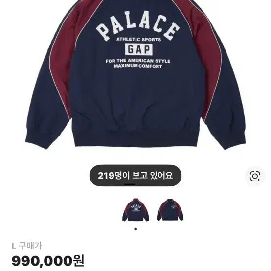 [BUNJANG] Palace x Gap Nylon Track Top Navy Red - 24SS Size L / 팔라스 x 갭 나일론 트랙 탑 네이비 레드 - 24SS 사이즈L