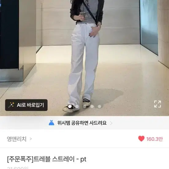[BUNJANG] Young &amp; Rich Travel Straight Pants / 영앤리치 트래블 스트레이 팬츠