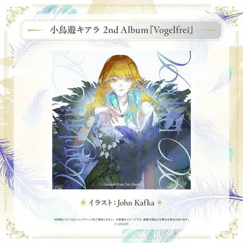[BUNJANG] Takanashi Kiara Vogelfrei Album / 타카나시 키아라2nd album "Vogelfrei"
