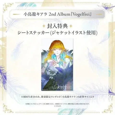 [BUNJANG] Takanashi Kiara Vogelfrei Album / 타카나시 키아라2nd album "Vogelfrei"