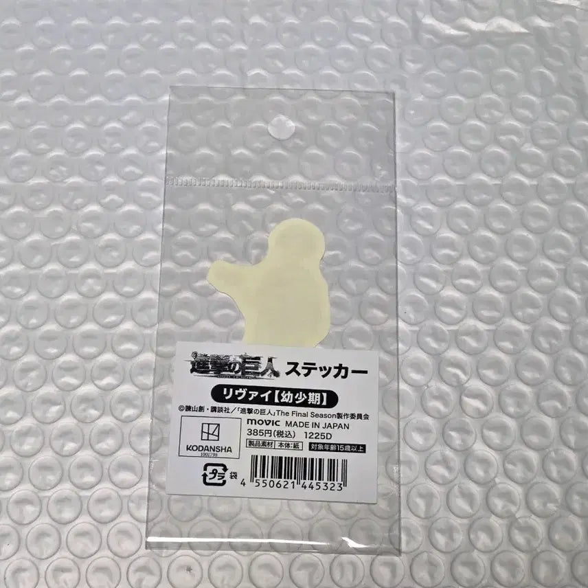 [BUNJANG] Attack on Titan Levi Birthday Illustration Sticker / 미개봉) 진격의 거인 리바이 생일 기념 어린시절 선물상자 일러 스티커