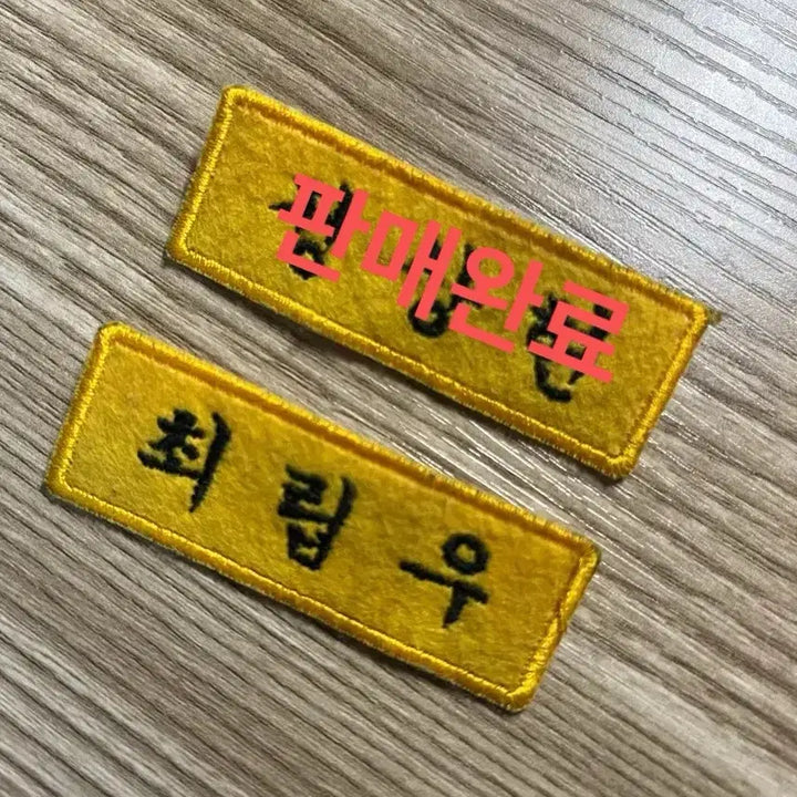 [BUNJANG] ALDI 1 Alphadrive 1 Jung Sang Hyun &amp; Choi Lipeu Embroidered Name Tag / 보플 보이즈2플래닛 최립우 자수이름 명찰
