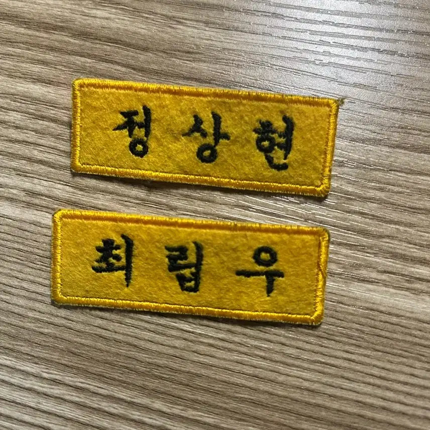 [BUNJANG] ALDI 1 Alphadrive 1 Jung Sang Hyun &amp; Choi Lipeu Embroidered Name Tag / 보플 보이즈2플래닛 최립우 자수이름 명찰