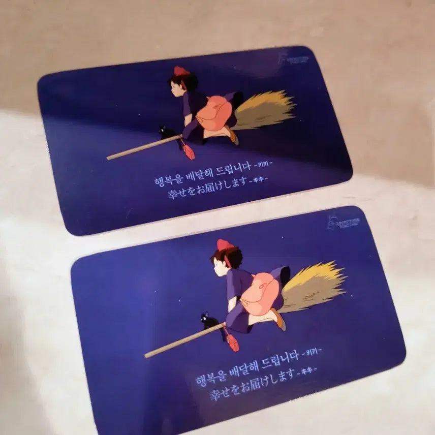 [BUNJANG] Kiki&