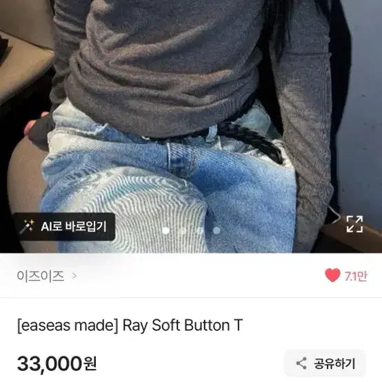 [BUNJANG] Iziz Ray Soft Button T - Mélange Gray (Unworn) / 이즈이즈 Ray Soft Button T 멜란지그레이 미착용