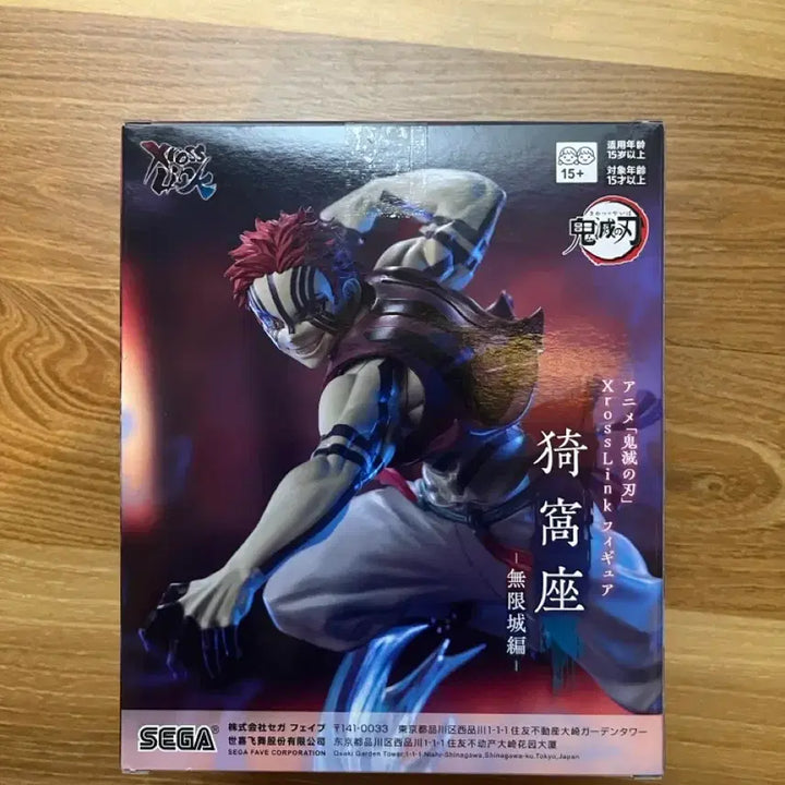 [SOLD OUT] 귀멸의 칼날 아카자 엑스크로스 무한성 피규어