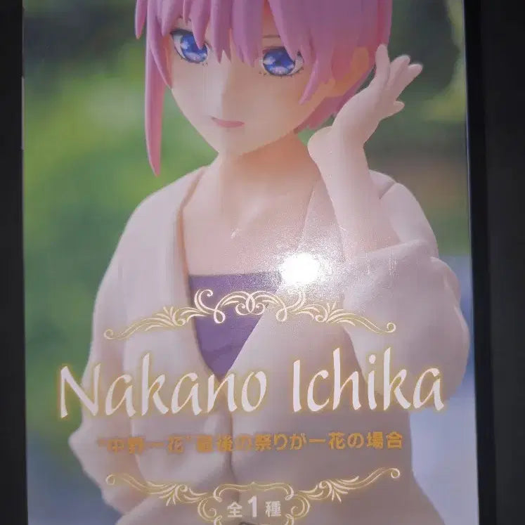 [BUNJANG] Sega SPM Nakano Ichika Figure / 세가 SPM 나카노 이치카 피규어