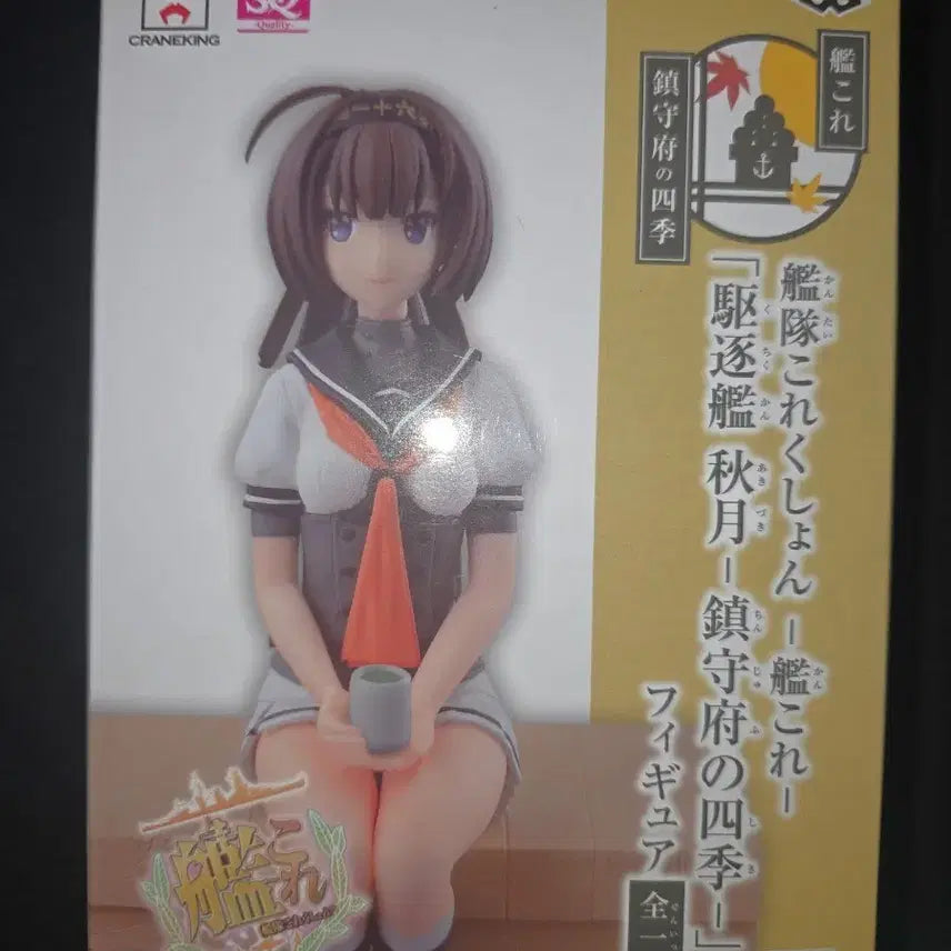 [BUNJANG] Banpresto Fleet Girls Collection Akizuki Figure / 반프레스토 함대 컬렉션 아키즈키 피규어