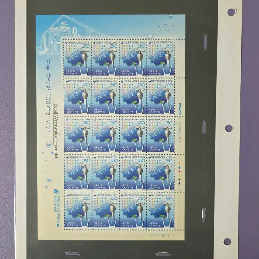 [BUNJANG] Seoul Waterworks Centennial Commemorative Stamp Sheet (2008) / (우표) 서울 상수도 100년 기념우표 전지 / 2008