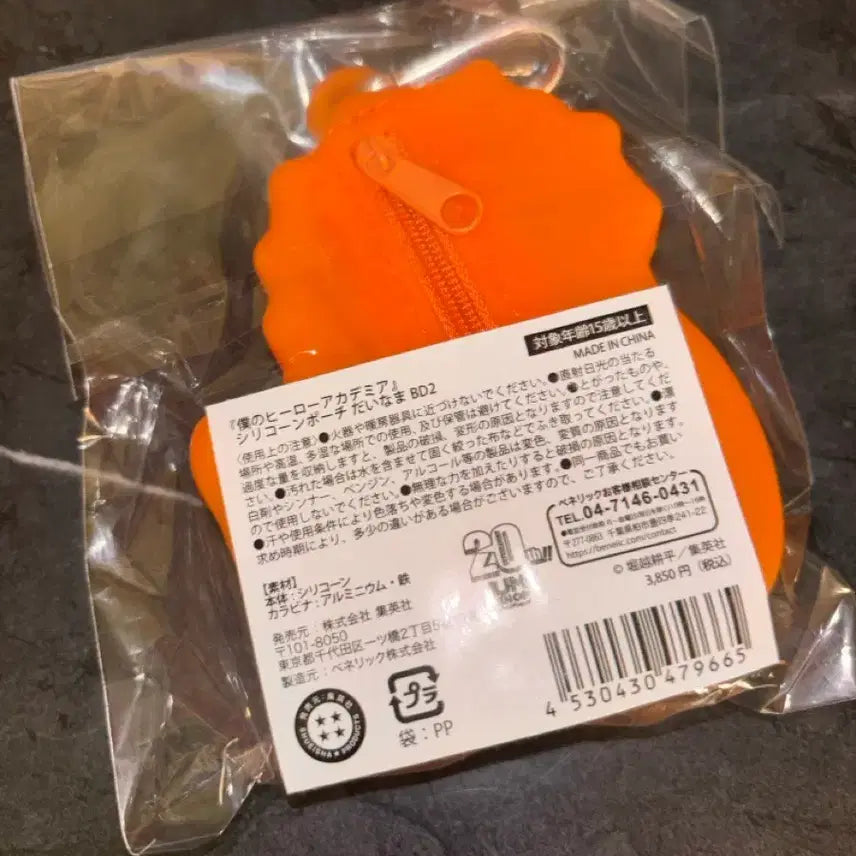 [SOLD OUT] 히로아카 바쿠고 다이나마 실리콘 파우치
