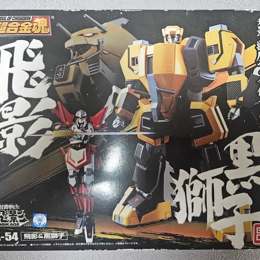 [BUNJANG] Chogokin Ninja Warrior Tobikage Kurojishi / 초합금혼 닌자전사 토비카게 흑사자 판매합니다(미개봉 택포)