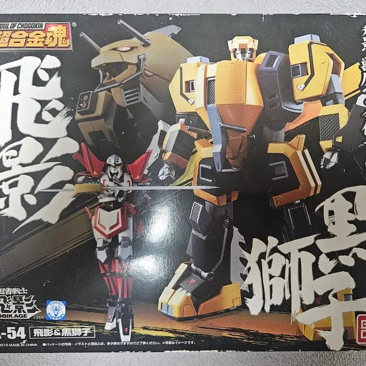 [BUNJANG] Chogokin Ninja Warrior Tobikage Kurojishi / 초합금혼 닌자전사 토비카게 흑사자 판매합니다(미개봉 택포)