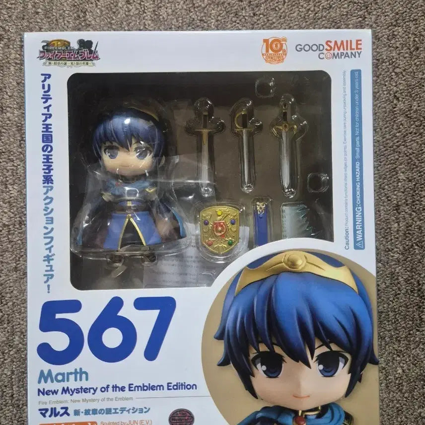 [SOLD OUT] 파이어 엠블렘 신문장의 수수께끼 넨도로이드 마르스 567
