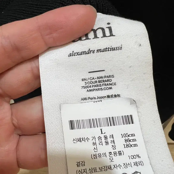 [BUNJANG] Ami Black Cardigan (L) / 23fw 아미 블랙카디건 L 새상품급