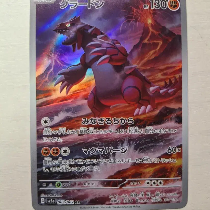 [BUNJANG] Pokemon Japanese Edition Groudon AR Card / 포켓몬카드 일본판 그란돈 AR