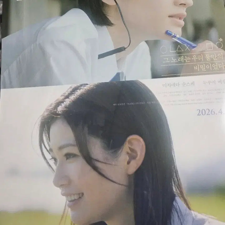 [BUNJANG] River Phoenix Idaho A3 Poster / 아이다호 모닥불 리버피닉스 A3 포스터