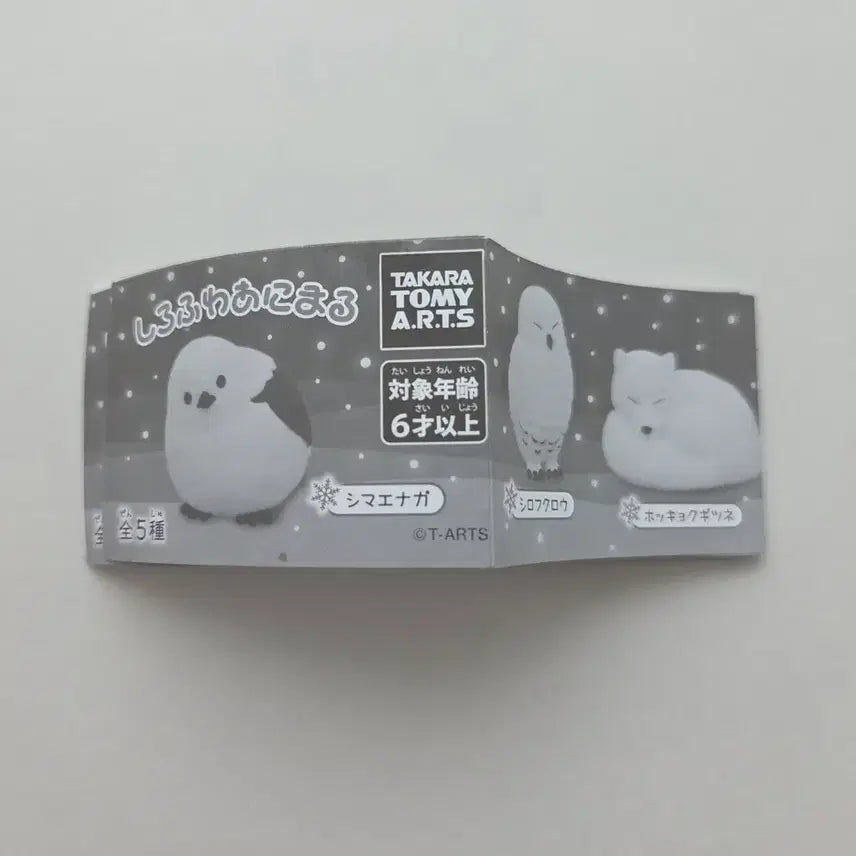 [BUNJANG] PonPon White Animal Gacha Figure Full Set / 뽀송뽀송 하얀 동물 가챠 피규어 풀셋) 시마에나가 오목눈이 뱁새