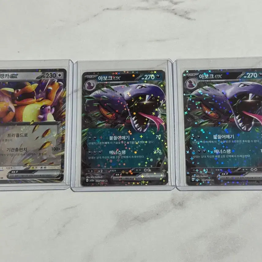 [SOLD OUT] 포켓몬카드 캥카ex 아보크ex sv2a