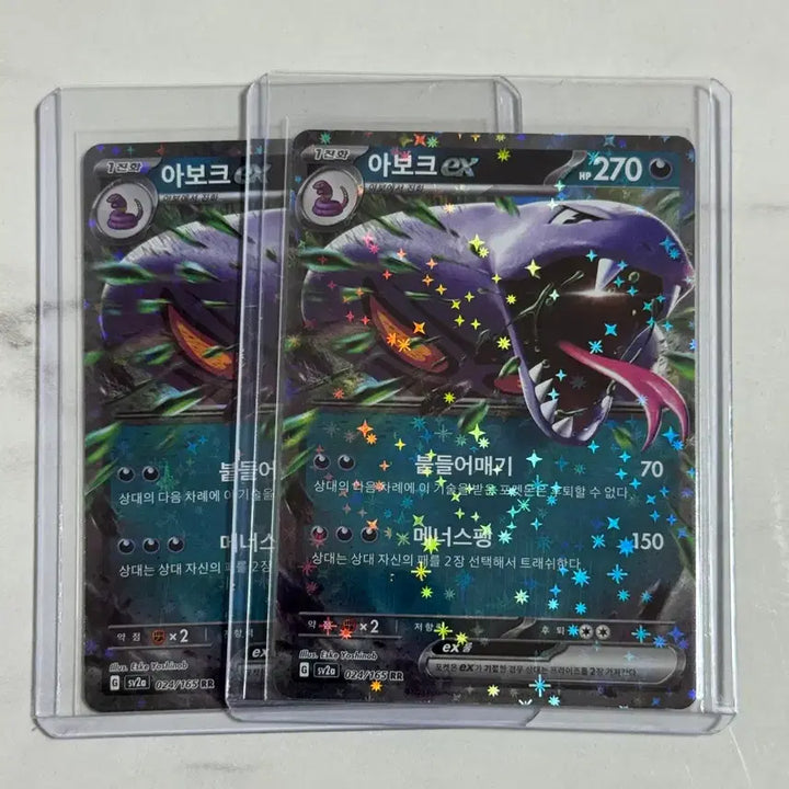 [SOLD OUT] 포켓몬카드 캥카ex 아보크ex sv2a