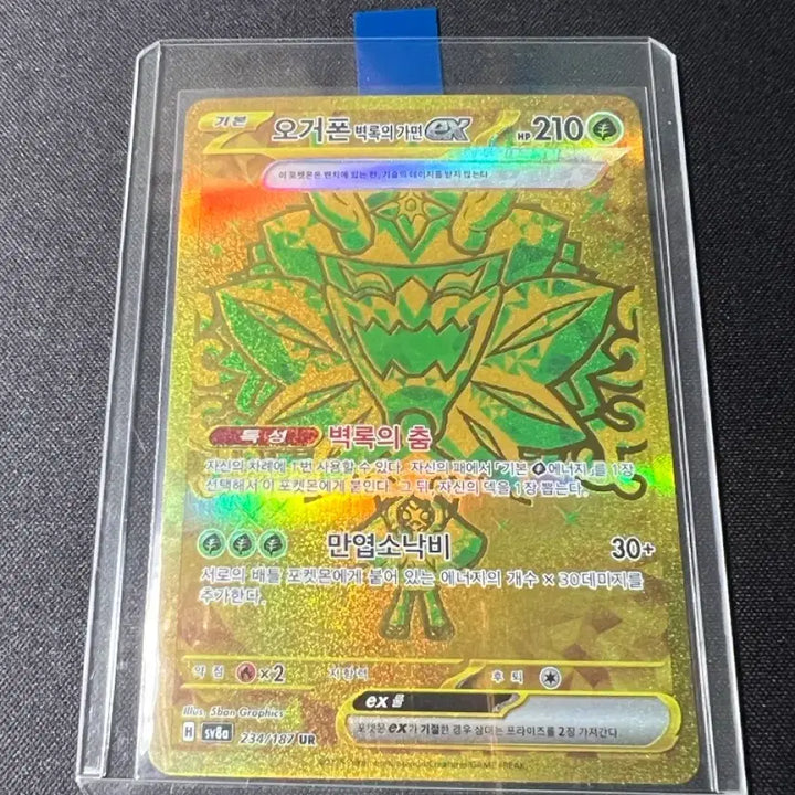 [BUNJANG] Pokemon Ogerpon Teal Mask ex UR Card / 포켓몬카드 오거폰 벽록의 가면 ex UR(sv8a 234/187)