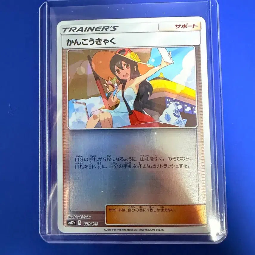 [BUNJANG] Pokemon Tourist Mirror Japanese Card / 포켓몬카드 관광객 미러 일판