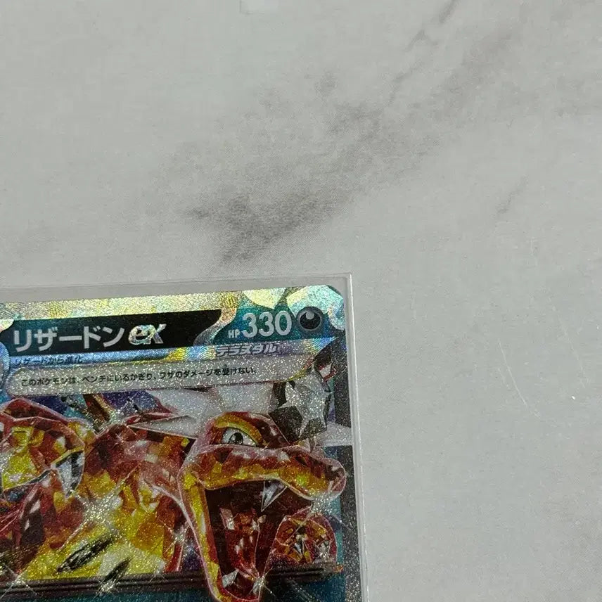 [BUNJANG] Pokemon Charizard RR SV4a Japanese Edition Trading Card / 일본어판) 리자몽 rr sv4a