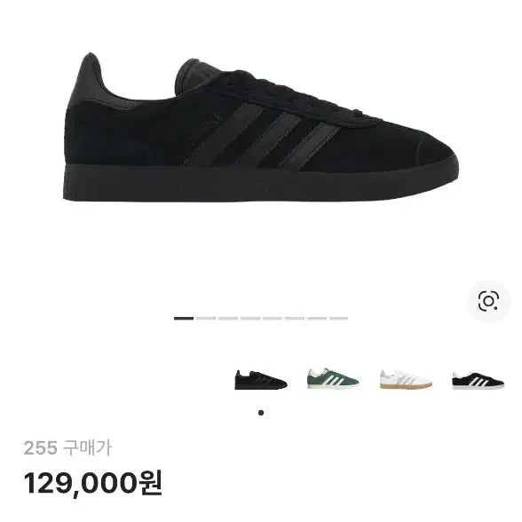 [BUNJANG] Adidas Gazelle Triple Black Sneakers / 아디다스 가젤 트리플 블랙 스니커즈