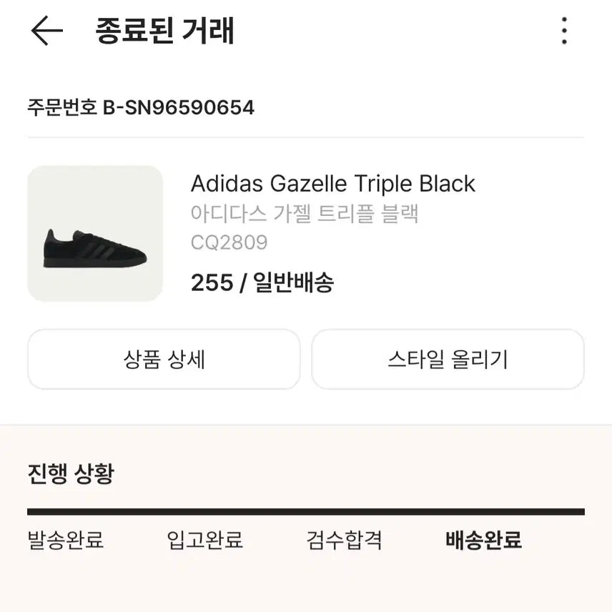 [BUNJANG] Adidas Gazelle Triple Black Sneakers / 아디다스 가젤 트리플 블랙 스니커즈